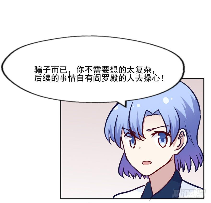 118 光耀昆仑-第118话