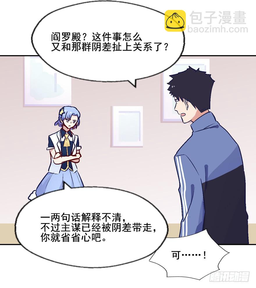 118 光耀昆仑-第118话