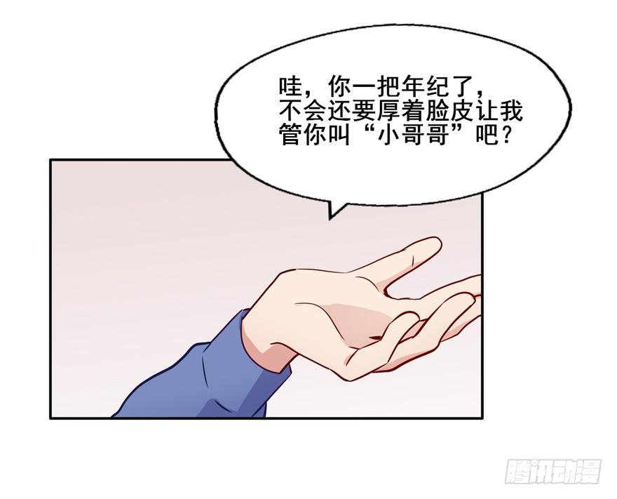 118 光耀昆仑-第118话
