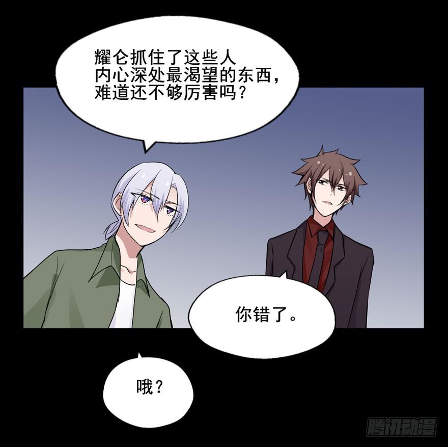120 你究竟是谁(1/2)-第120话