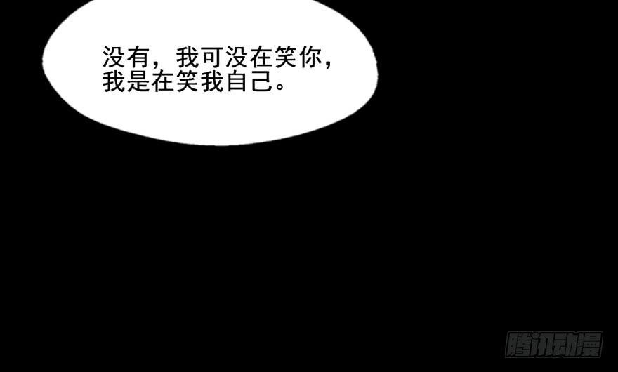120 你究竟是谁(1/2)-第120话