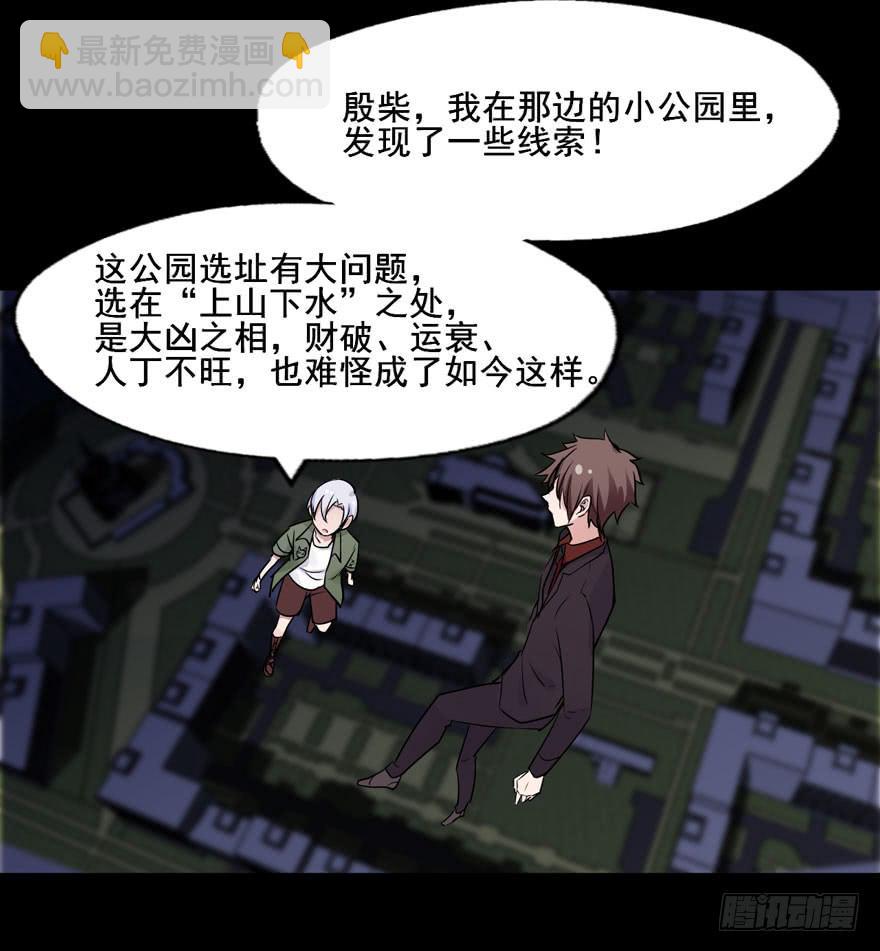 120 你究竟是谁(1/2)-第120话