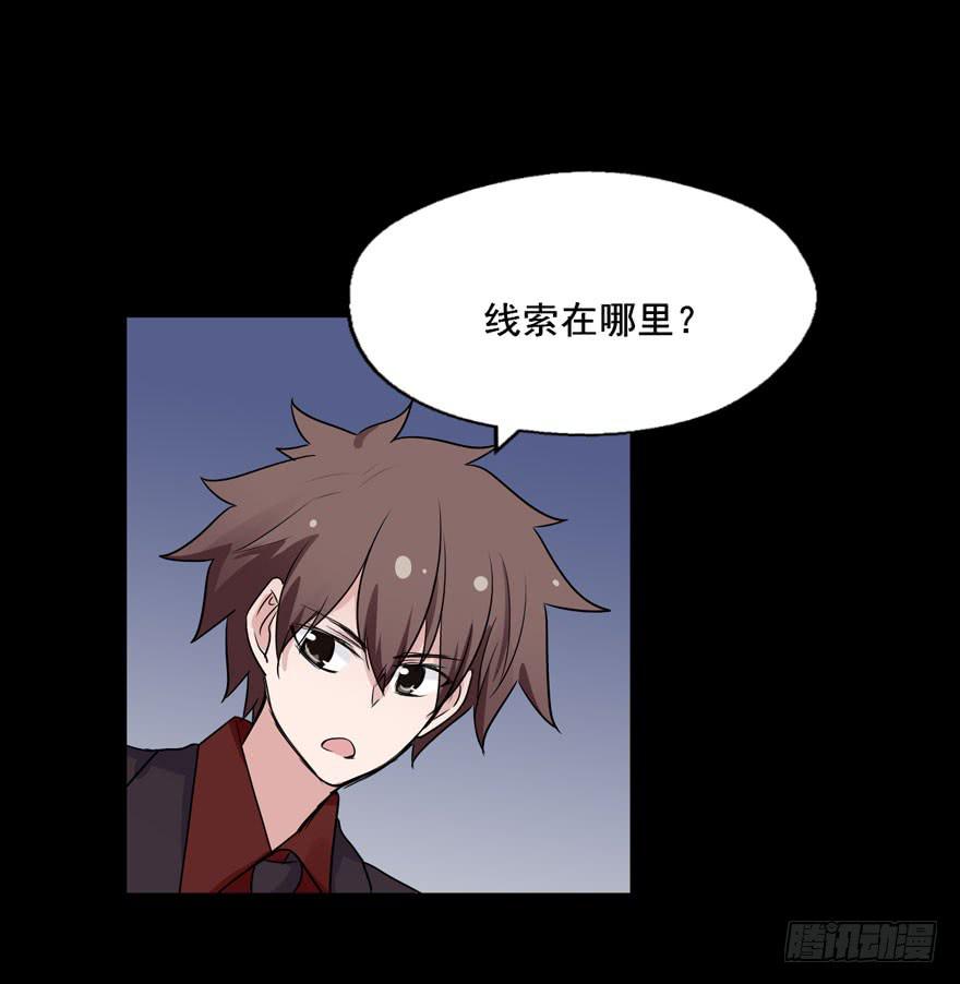 120 你究竟是谁(1/2)-第120话