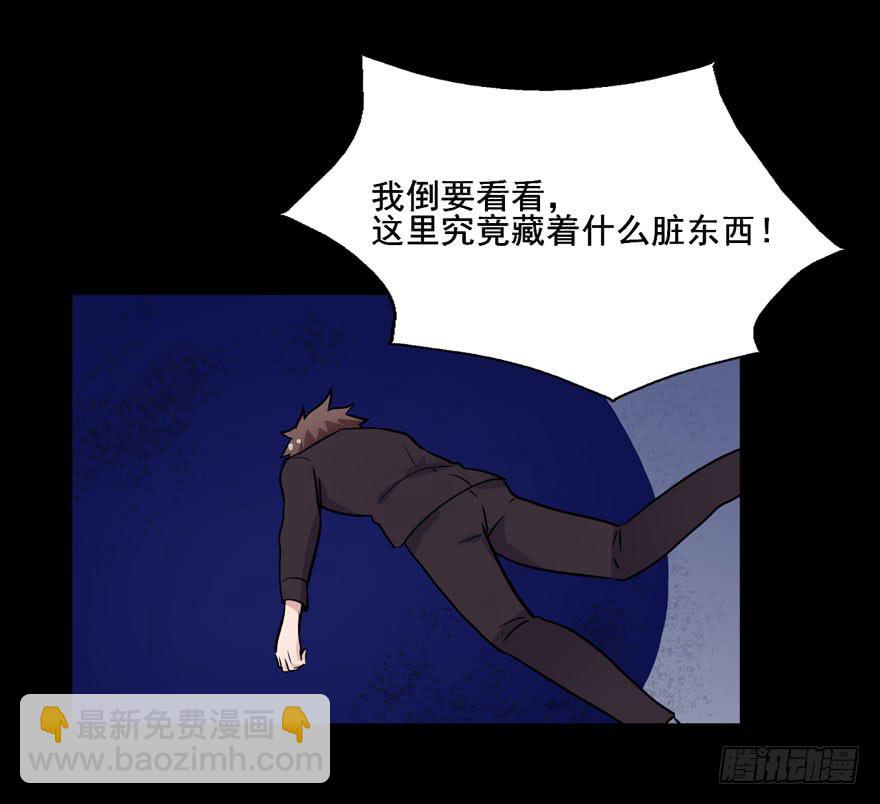 120 你究竟是谁(1/2)-第120话
