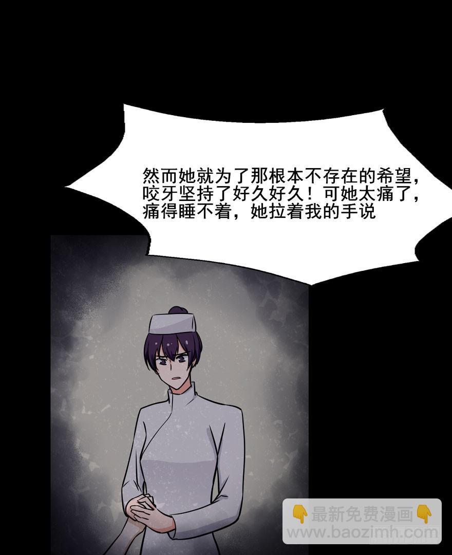 124 他们是活生生疼死的-第124话