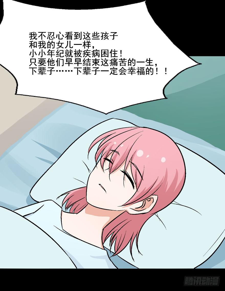 124 他们是活生生疼死的-第124话