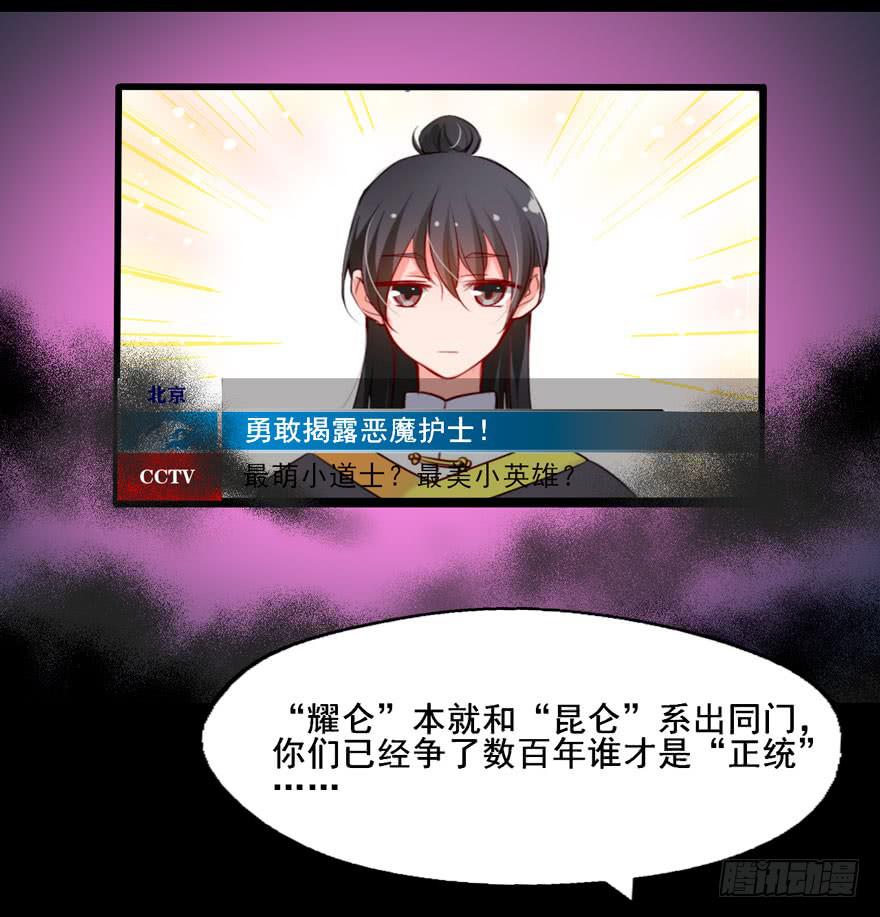 126 系出同门，谁才是正统(1/2)-第126话