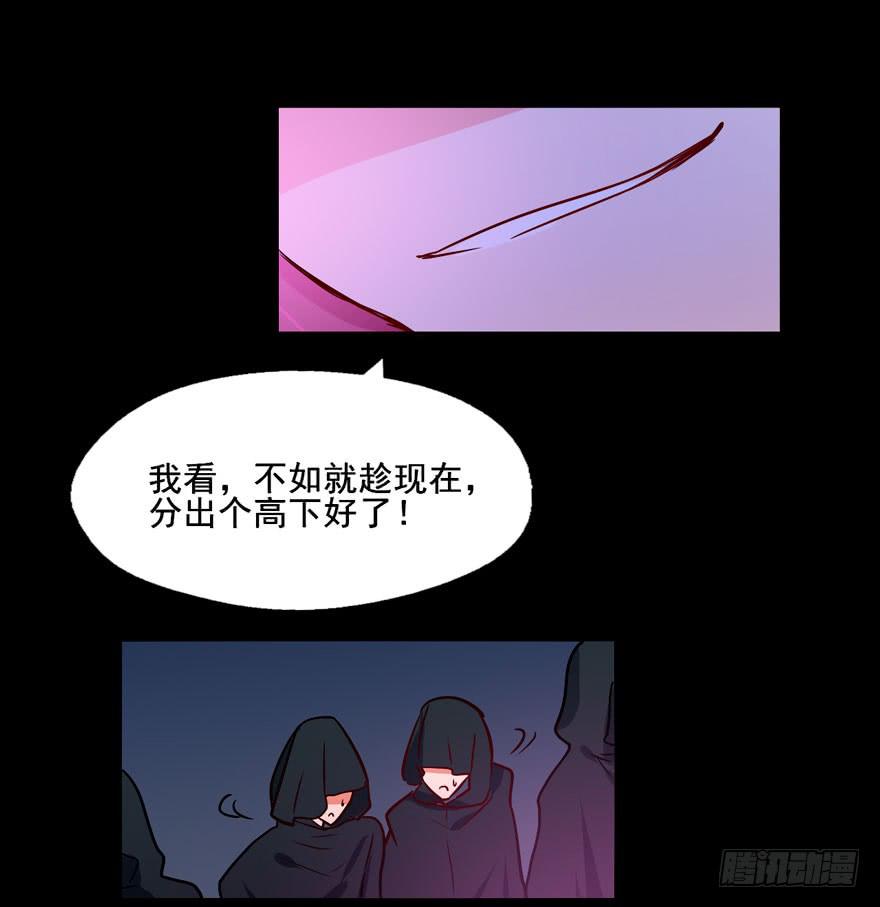 126 系出同门，谁才是正统(1/2)-第126话