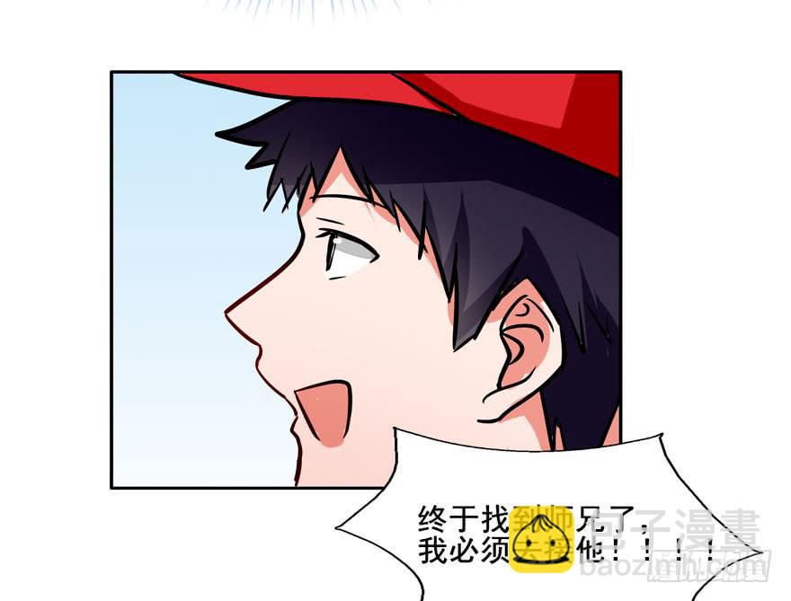 126 系出同门，谁才是正统(1/2)-第126话