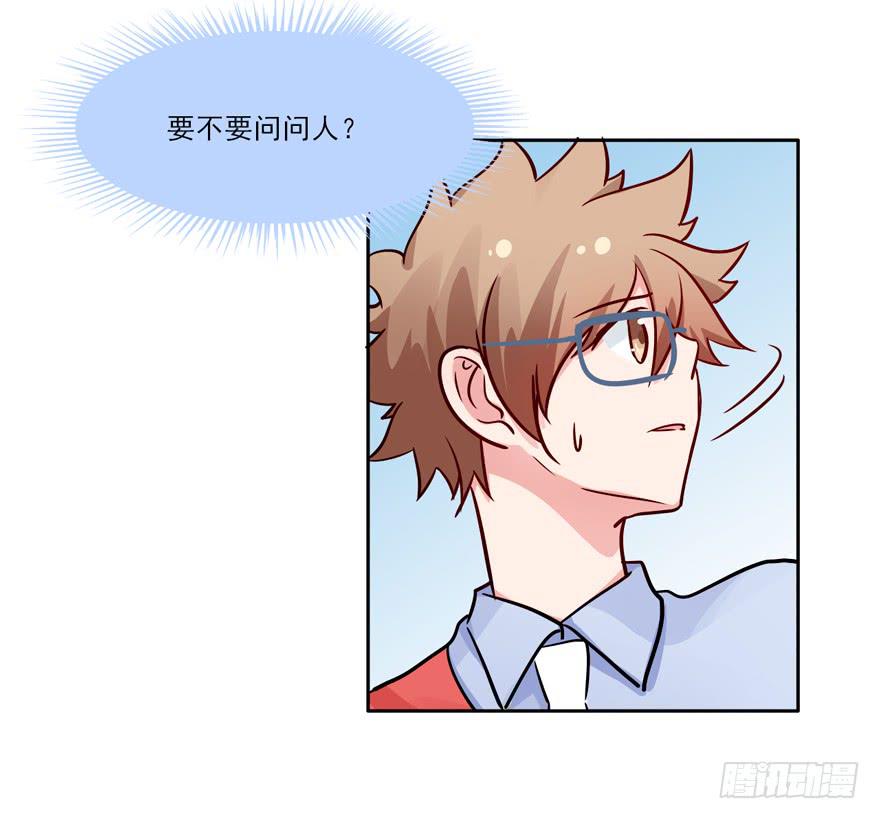 128 我怎么在这！？(1/2)-第128话