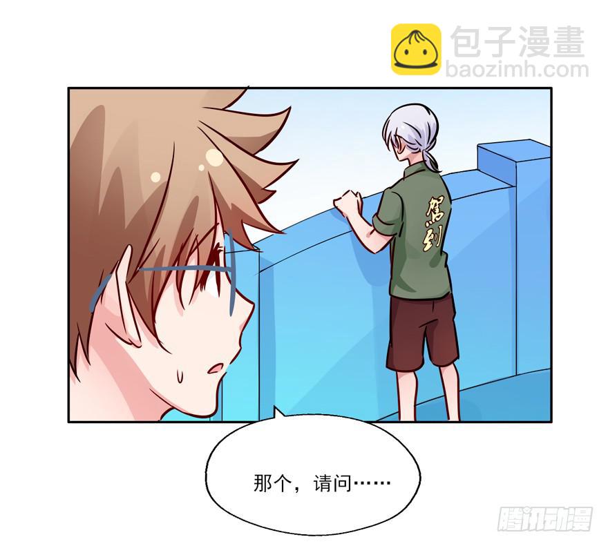 128 我怎么在这！？(1/2)-第128话