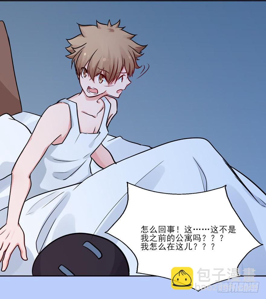 128 我怎么在这！？(1/2)-第128话
