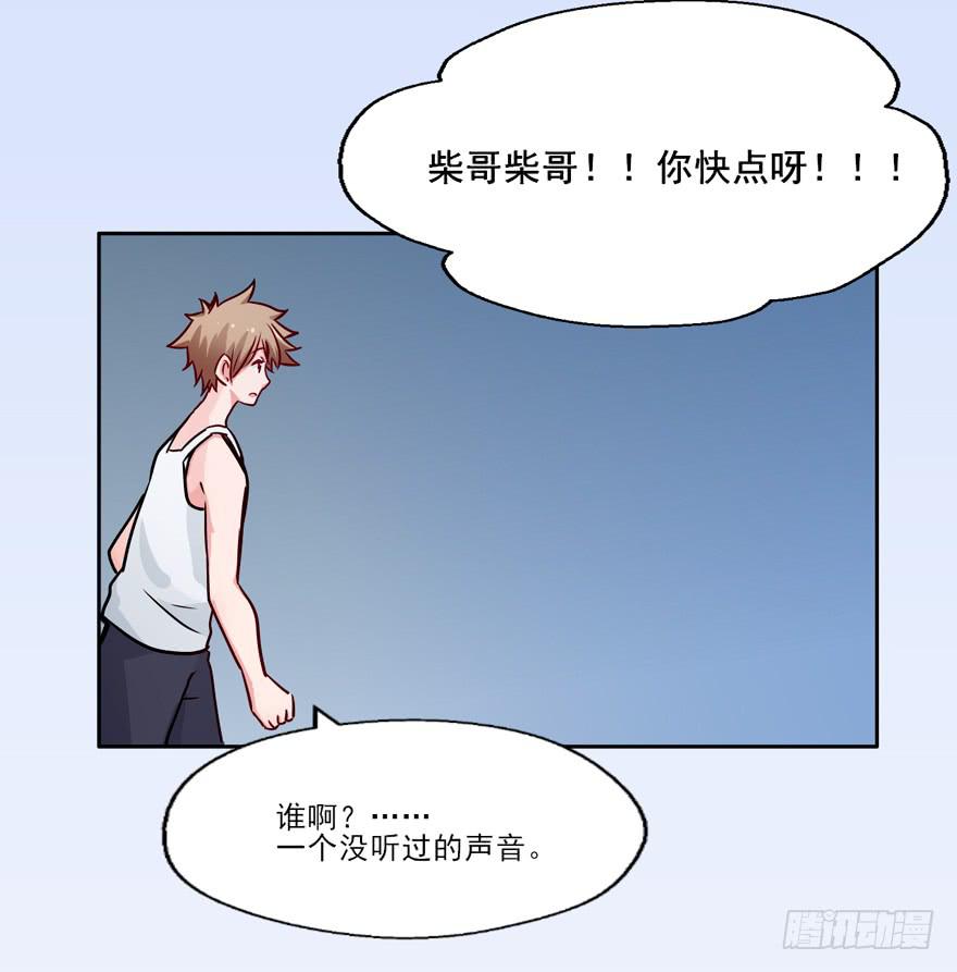 128 我怎么在这！？(1/2)-第128话