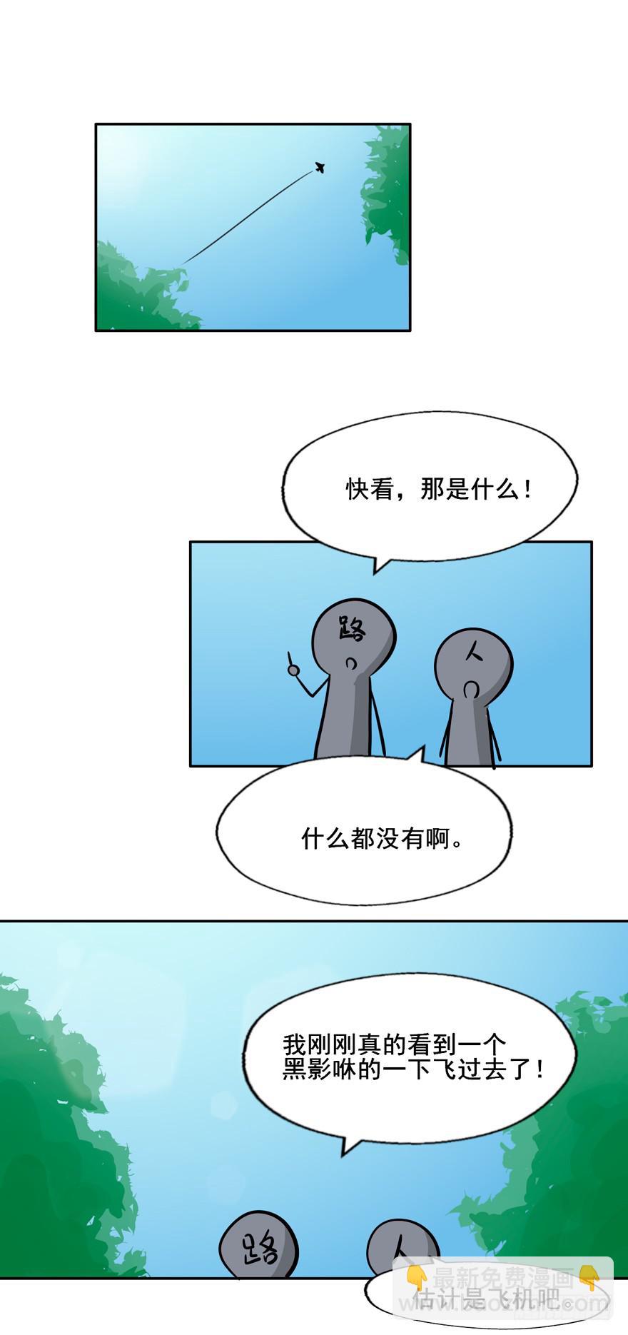 130 好浓的阴气(1/2)-第130话