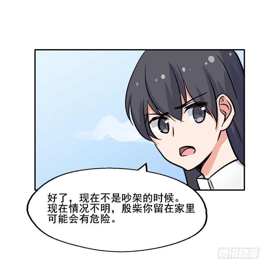 130 好浓的阴气(1/2)-第130话