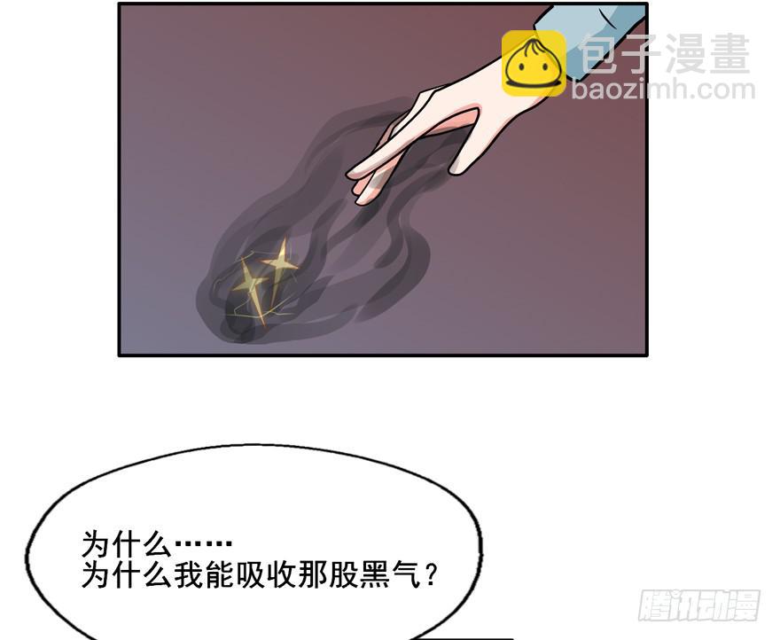 130 好浓的阴气(1/2)-第130话
