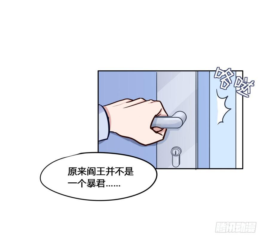 14 霸道阎王爱上你(1/2)-第14话
