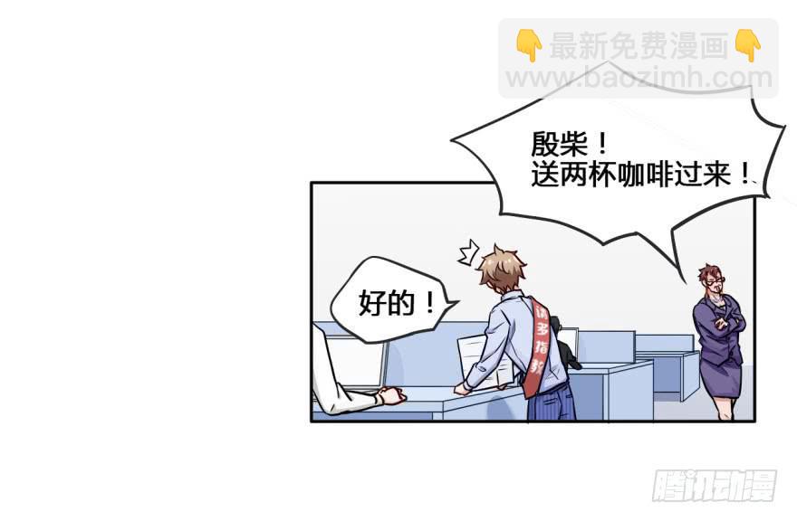 14 霸道阎王爱上你(1/2)-第14话