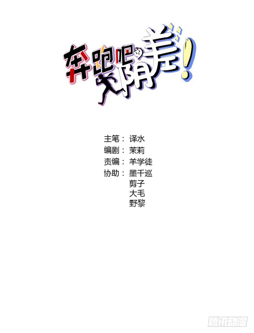 14 霸道阎王爱上你(1/2)-第14话