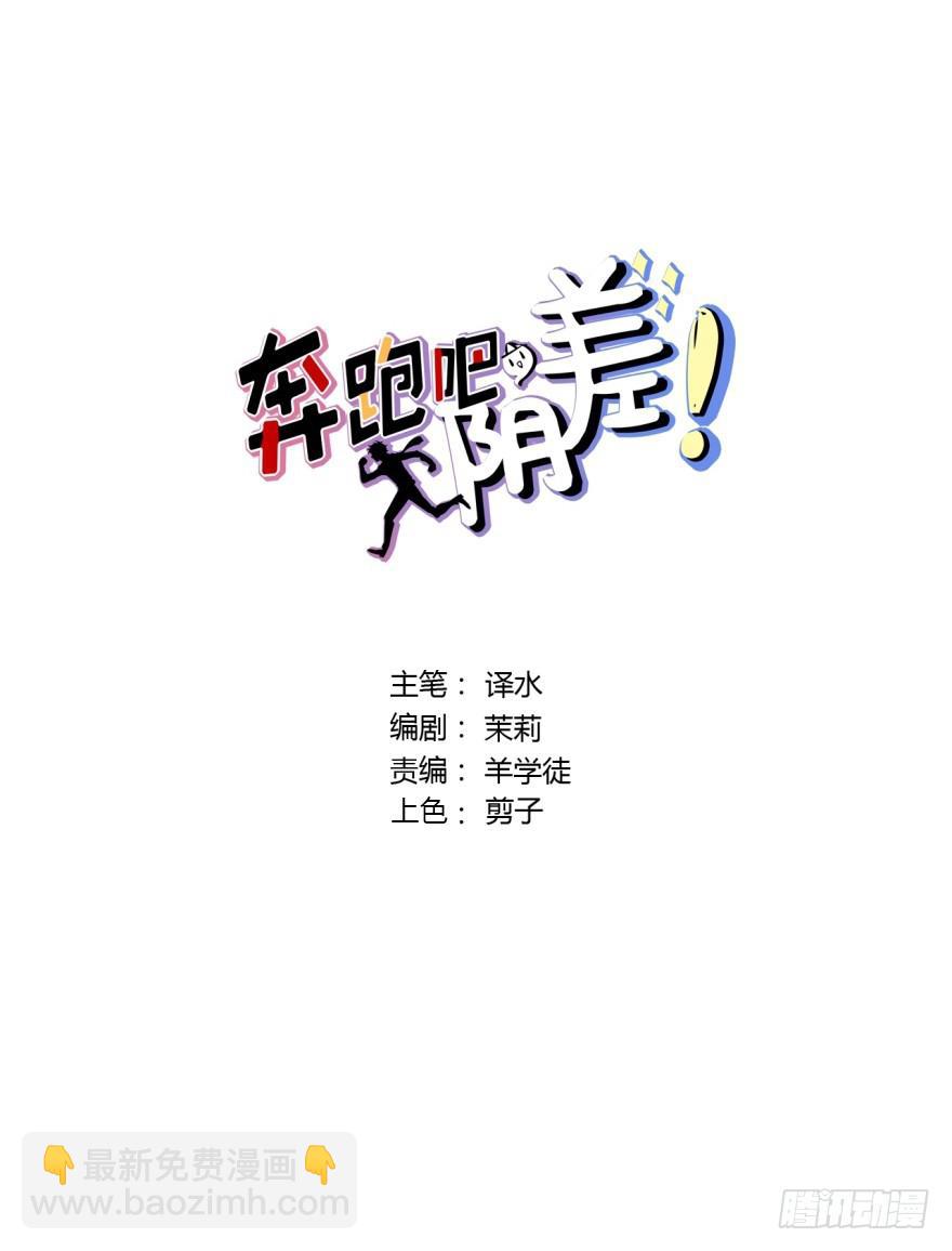 132 我们放你走(1/2)-第132话