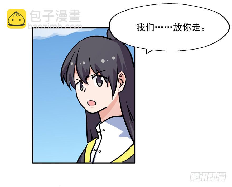 132 我们放你走(1/2)-第132话