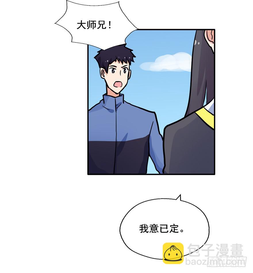 132 我们放你走(1/2)-第132话