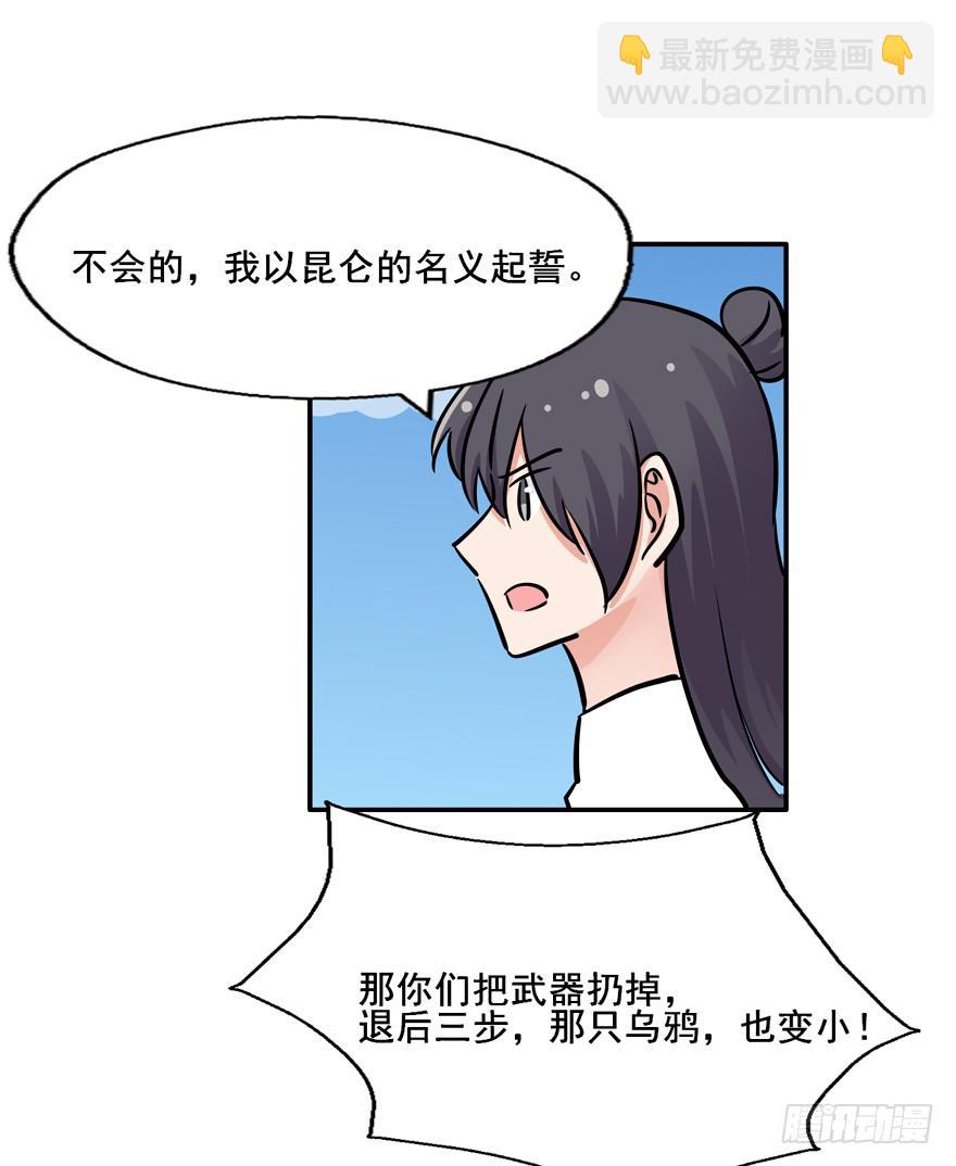 132 我们放你走(1/2)-第132话
