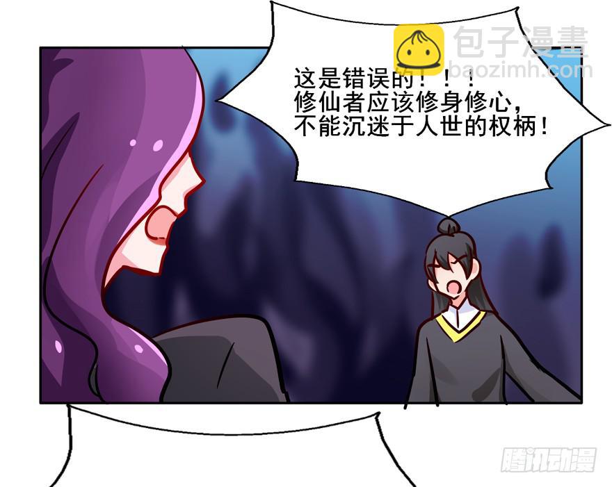 132 我们放你走(1/2)-第132话