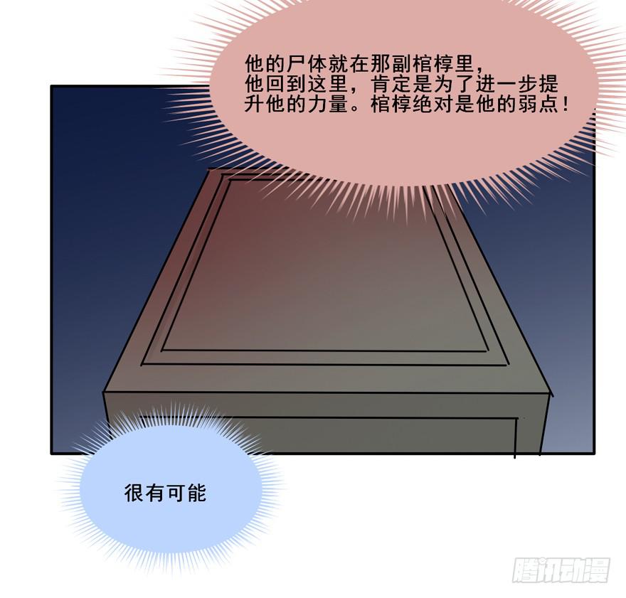 134 这次由我来保护你(1/2)-第134话