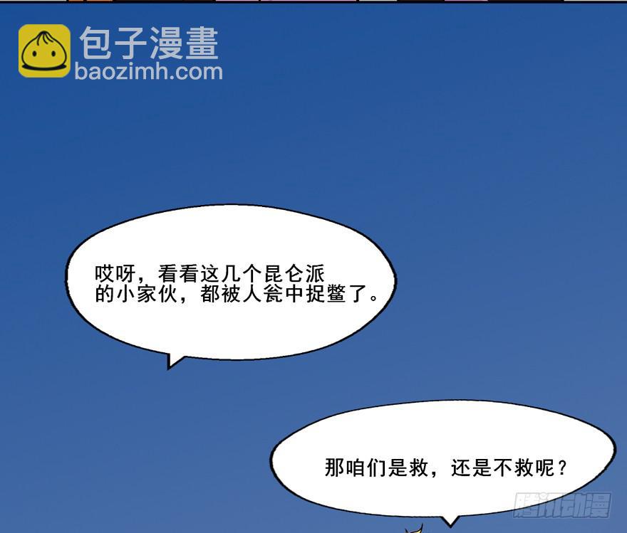 134 这次由我来保护你(1/2)-第134话