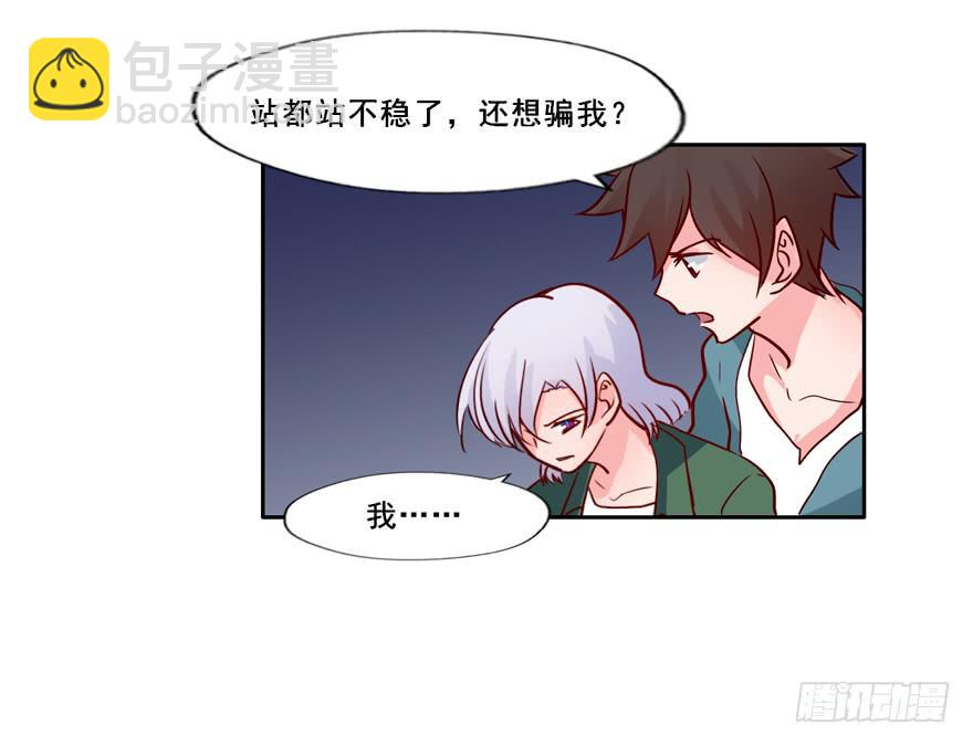 134 这次由我来保护你(1/2)-第134话