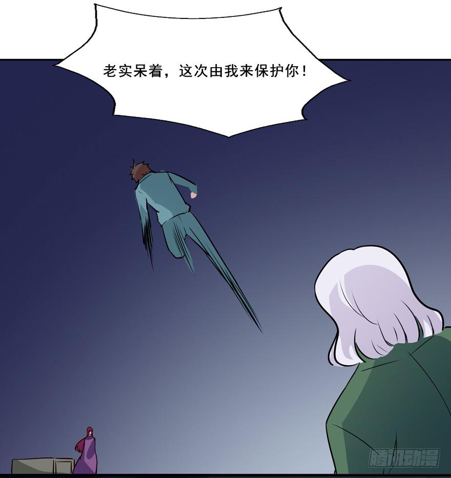 134 这次由我来保护你(1/2)-第134话