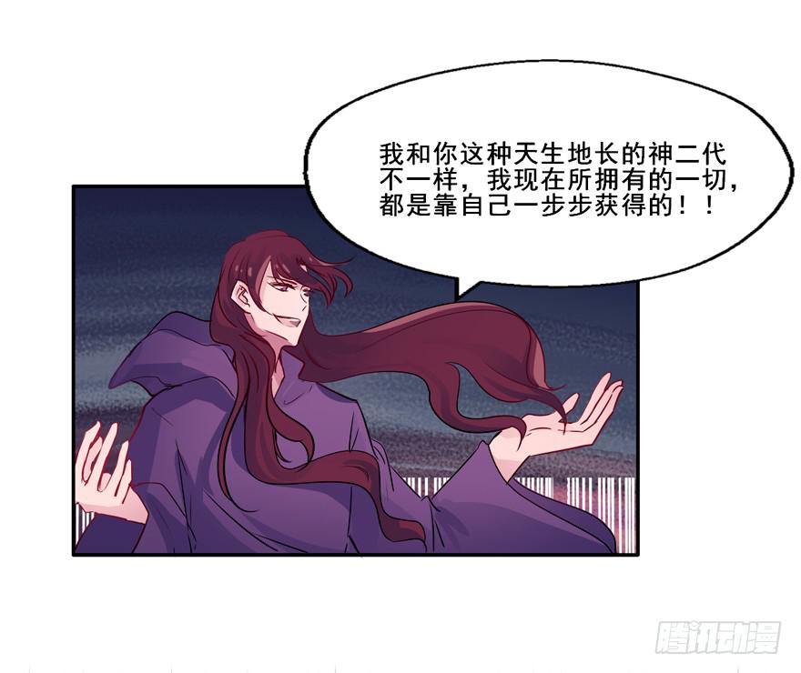 134 这次由我来保护你(1/2)-第134话
