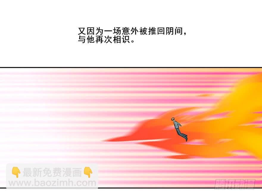 大结局 我只要你回到我身边(1/2)-第136话