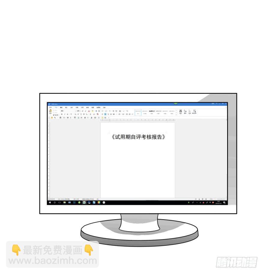 16 任务NO.2老人与孩子（一(1/2)-第16话