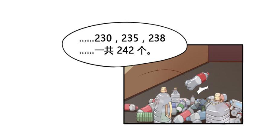 16 任务NO.2老人与孩子（一(1/2)-第16话