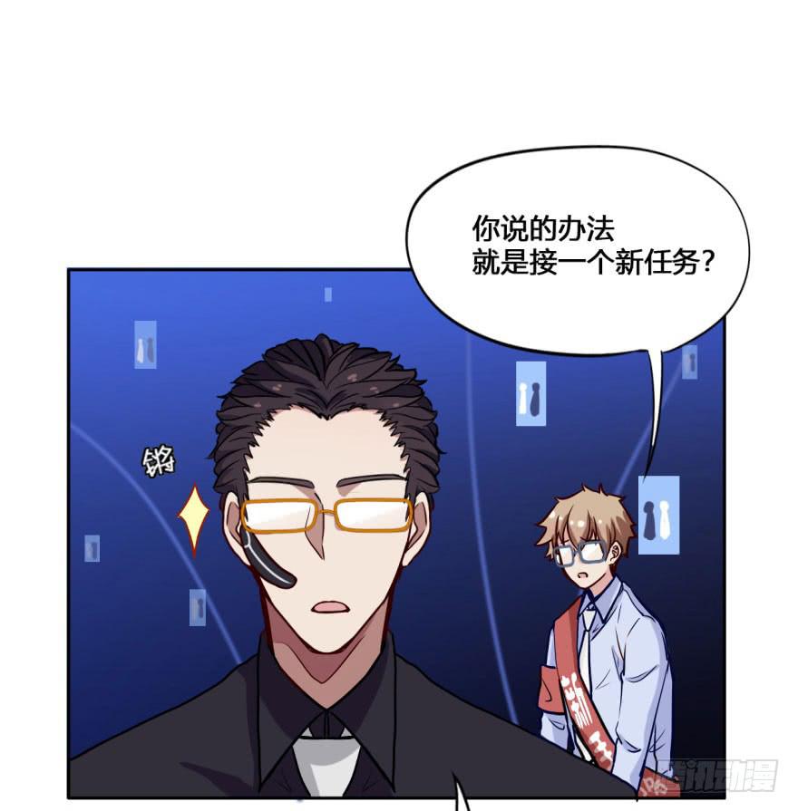 16 任务NO.2老人与孩子（一(1/2)-第16话