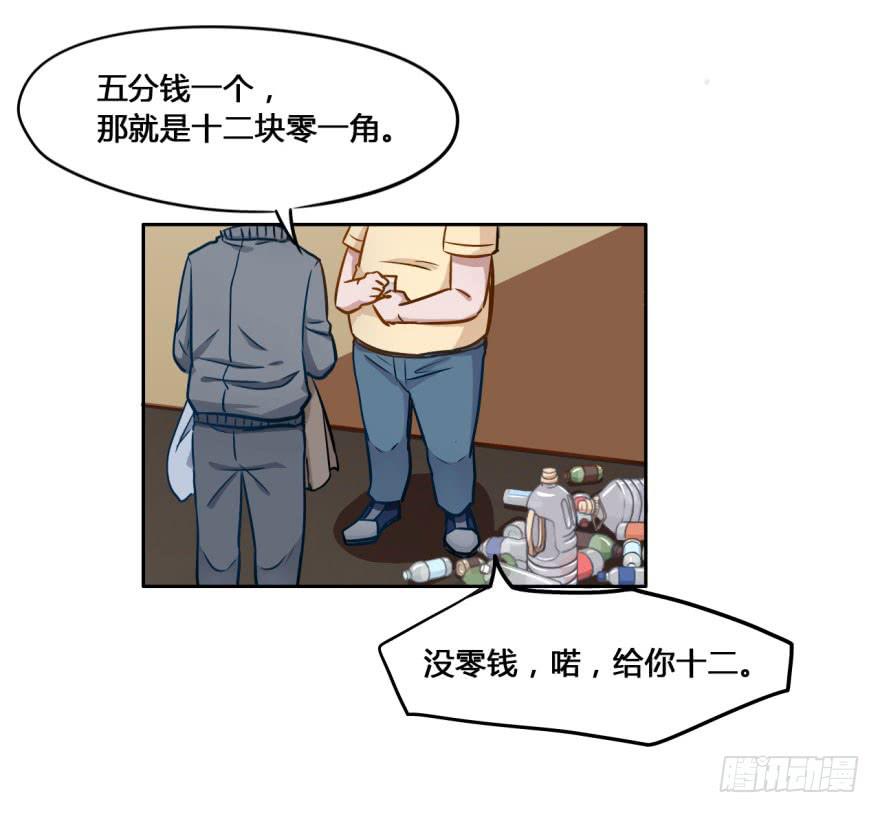 16 任务NO.2老人与孩子（一(1/2)-第16话