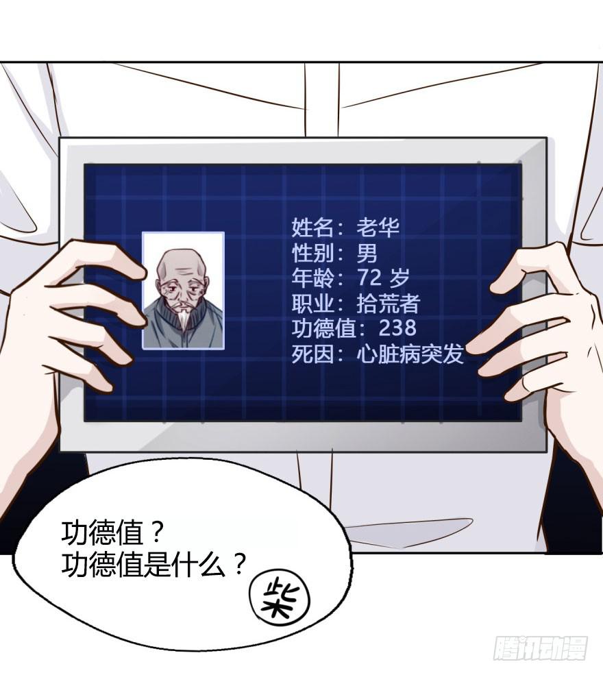 16 任务NO.2老人与孩子（一(1/2)-第16话