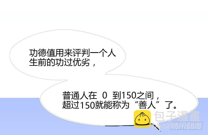 16 任务NO.2老人与孩子（一(1/2)-第16话
