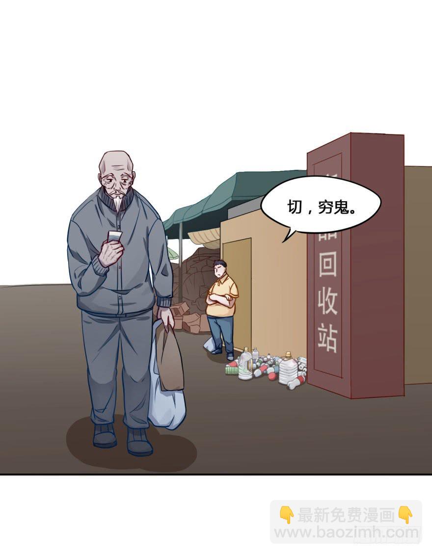 16 任务NO.2老人与孩子（一(1/2)-第16话