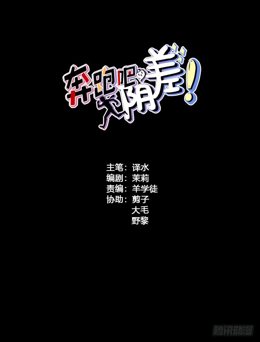 18 任务NO.2老人与孩子（三(1/2)-第18话