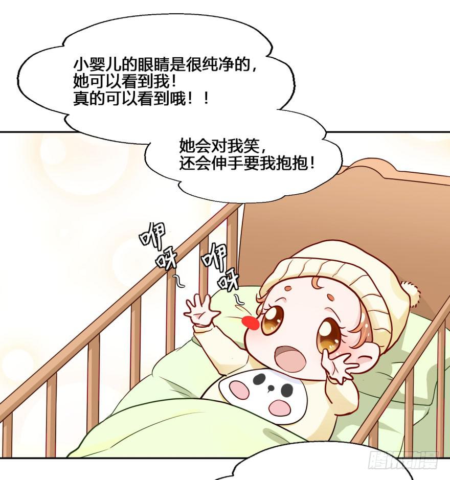 22 阎王的思念-第22话