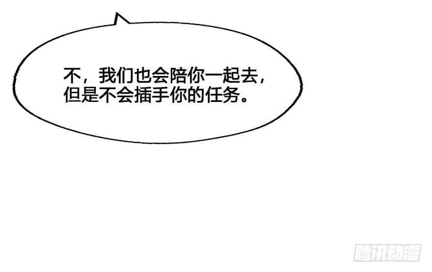 24 任务NO.3普通鬼（一）(1/2)-第24话