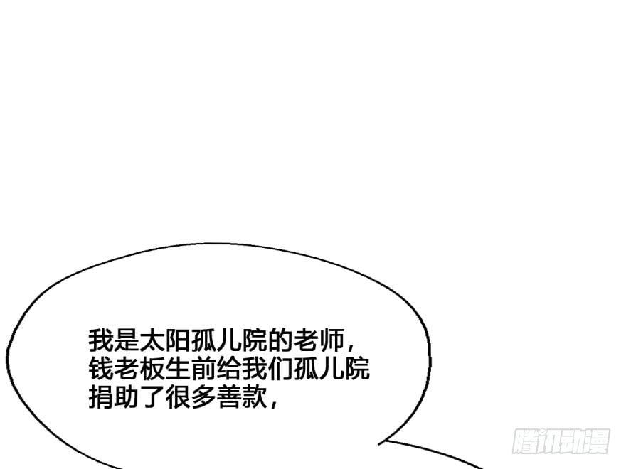 24 任务NO.3普通鬼（一）(1/2)-第24话
