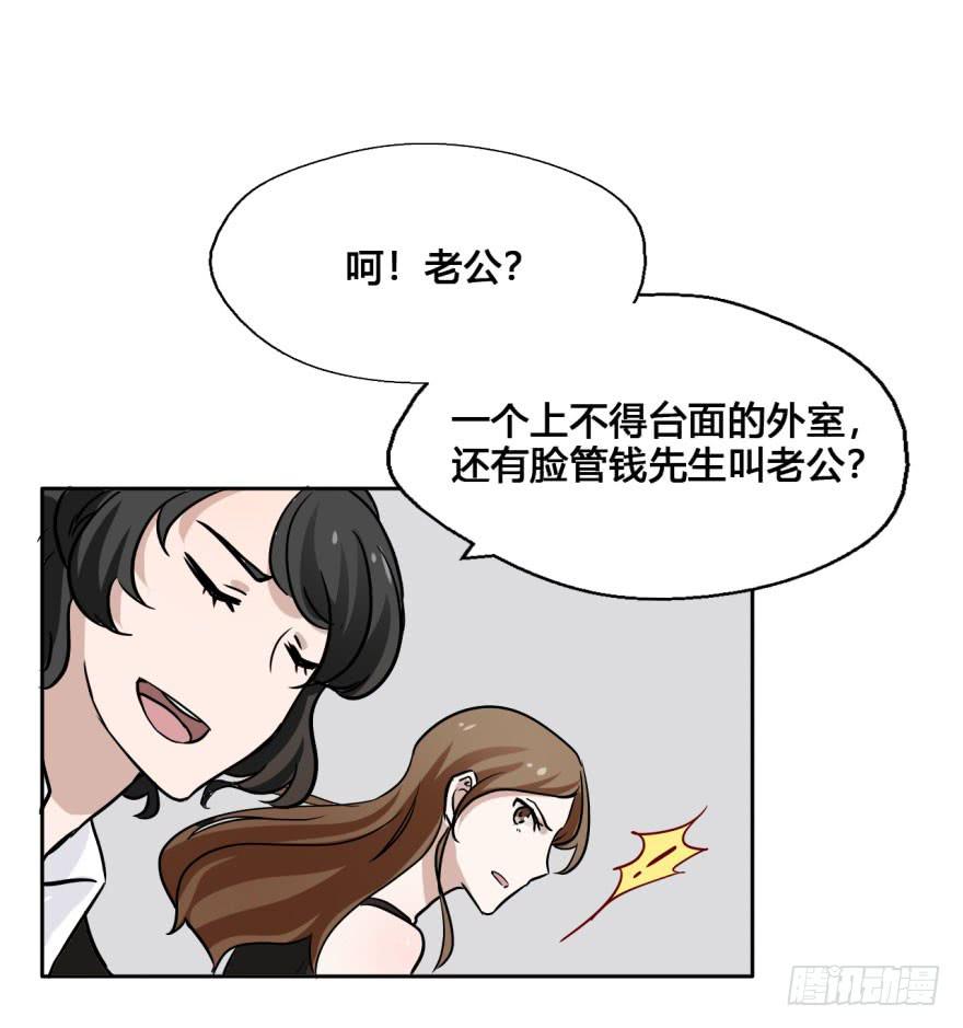 24 任务NO.3普通鬼（一）(1/2)-第24话