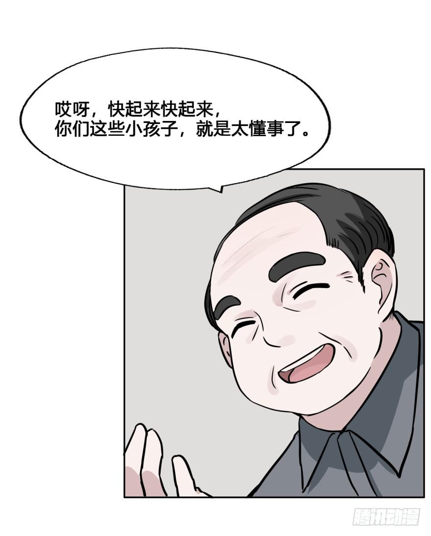 24 任务NO.3普通鬼（一）(1/2)-第24话