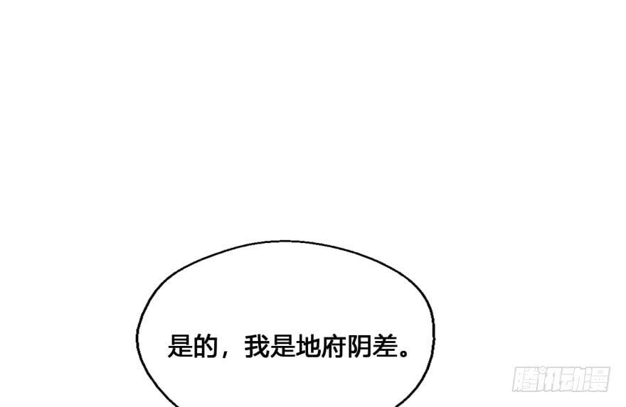 24 任务NO.3普通鬼（一）(1/2)-第24话