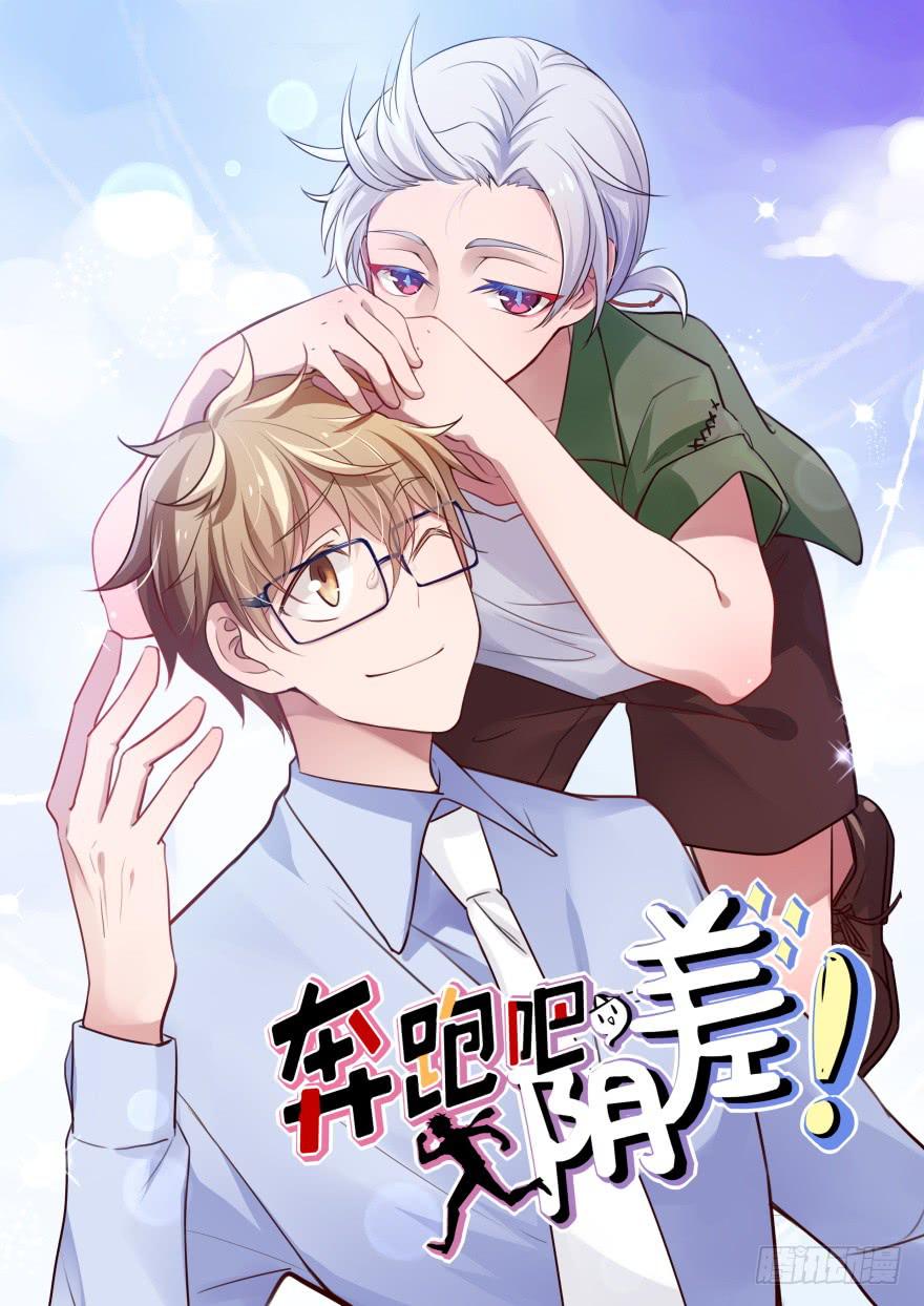 26 任务NO.3普通鬼（三）(1/2)-第26话