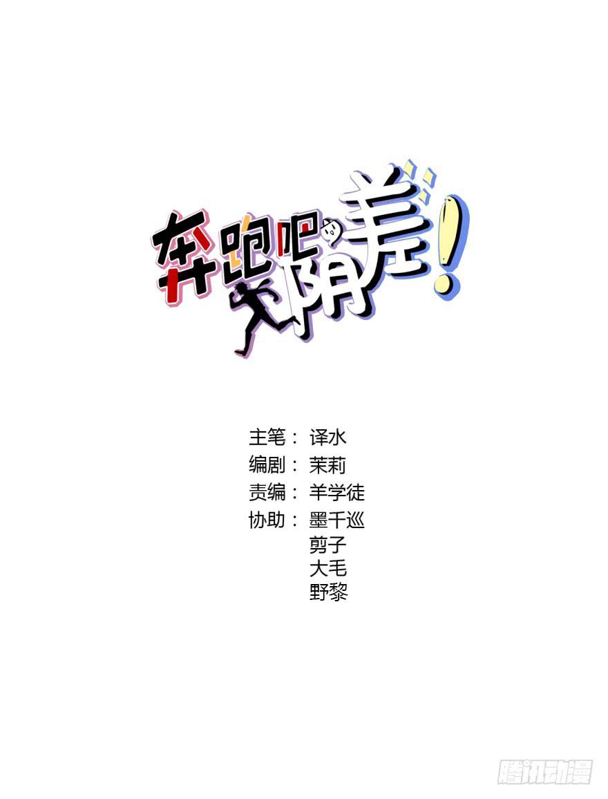26 任务NO.3普通鬼（三）(1/2)-第26话